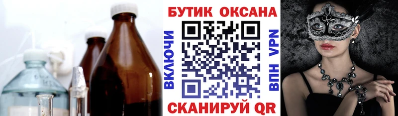 Бутират бутандиол  Озёрск 