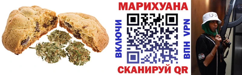 Печенье с ТГК марихуана  закладка  мега   Озёрск 
