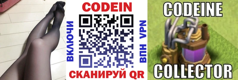 Кодеиновый сироп Lean напиток Lean (лин)  даркнет сайт  ОМГ ОМГ ССЫЛКА  Озёрск 