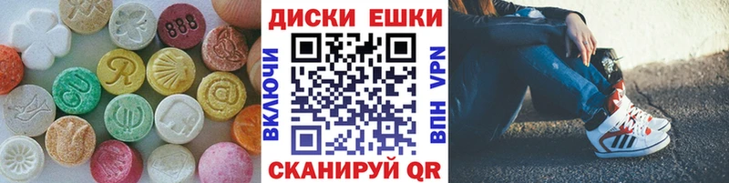 Ecstasy круглые  Озёрск 