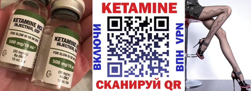 Кетамин ketamine  купить   Озёрск 