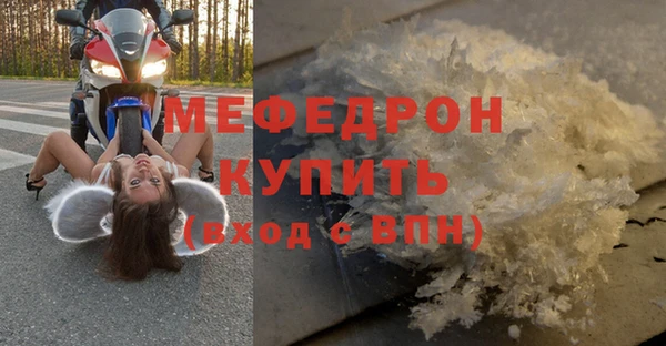 мефедрон мука Балахна