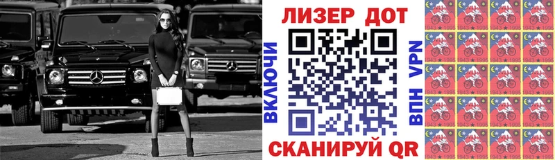 Марки N-bome 1,8мг Озёрск