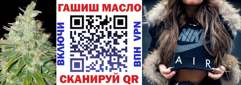 как найти закладки  мега как зайти  ТГК THC oil  Озёрск 